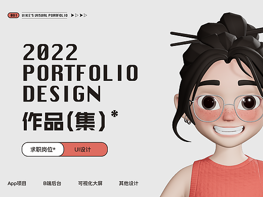 2022作品集