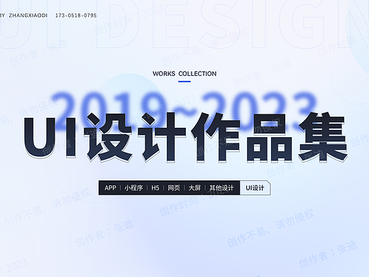 个人作品集