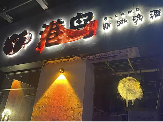 商业、酒馆logo设计
