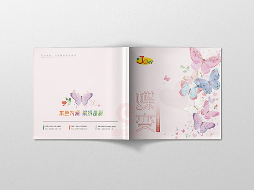 一希品牌设计--幼儿园画册宣传册设计
