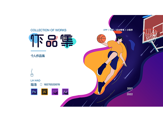 作品集