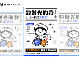 我的设计梦
