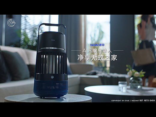 NOIN诺印灭蚊灯｜L75智控灭蚊