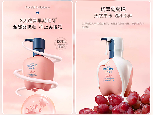 销量10多万的儿童护釉牙膏详情页是怎么样的呢？