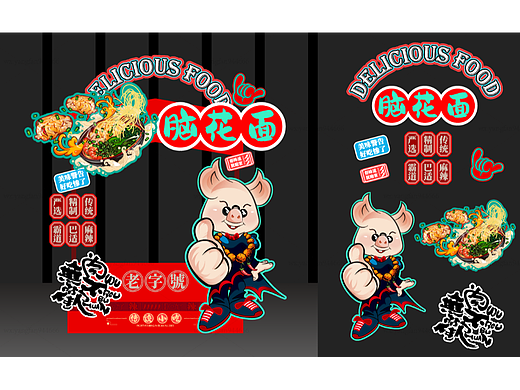 脑花面摊位设计