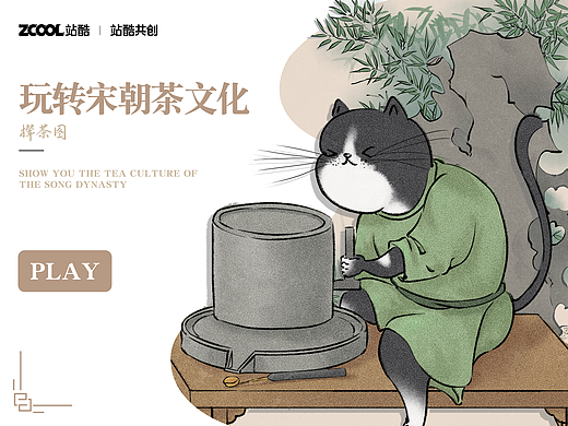 #世界名画100#《带你玩转宋朝茶文化》