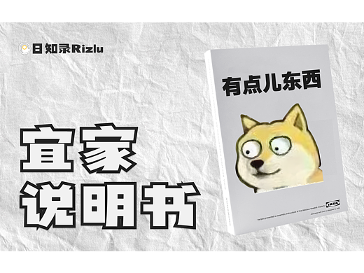 宜家是怎么设计说明书的？