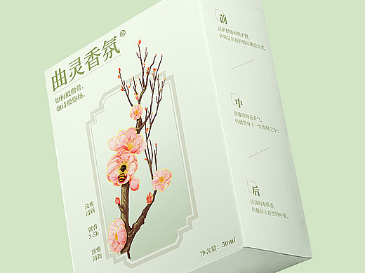 香水包装插画-曲灵香氛