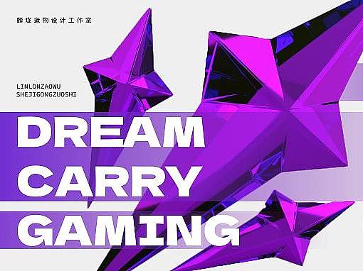 电竞品牌——DREAM CARRY GAMING电子竞技俱乐部