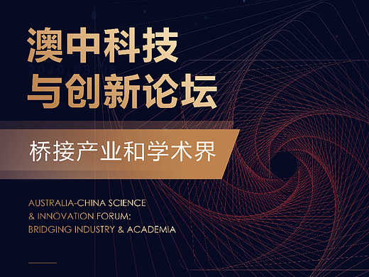 人物海报科技海报