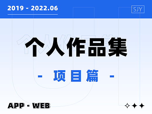 个人作品整理 - - 项目篇