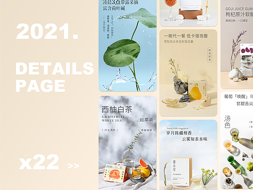 2021电商页面部分集合