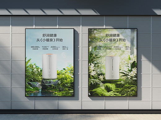 加湿器摄影+设计【家电系列】