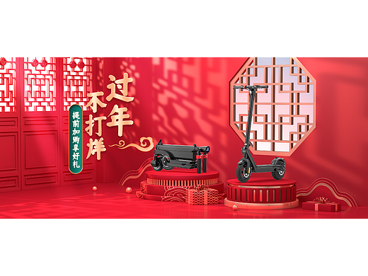 店铺活动页设计