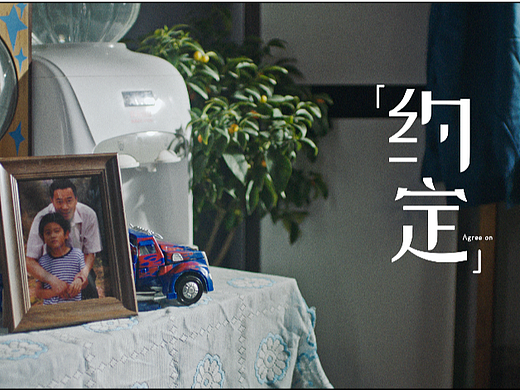 国家电网｜父亲节微电影《约定》