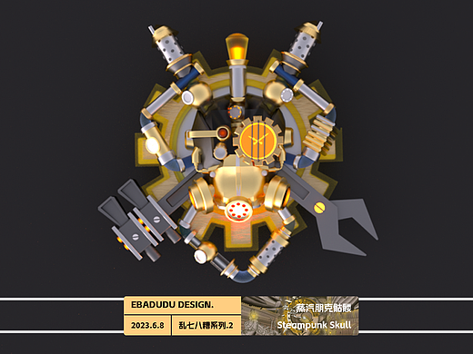 乱七八糟2-骷髅头（个人主页-ZNjU1MDA2MTY=） - 产品 - 站酷设计师睡里做梦原创素材 - 站酷ZCOOL