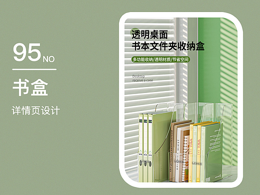 桌面收纳盒详情页书盒收纳盒描述图产品渲染
