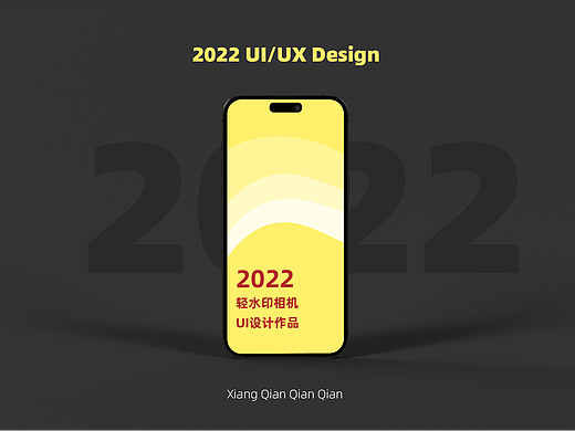 2022作品，轻水印相机App，水果14 样机实在是太圆润了