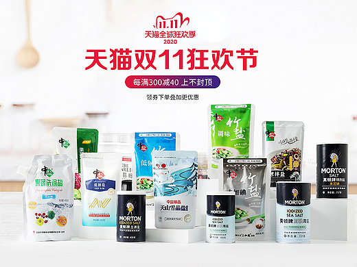 中盐/燕窝/实验器材首页