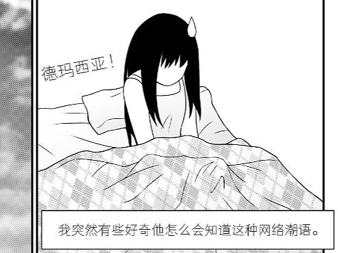 德玛西亚