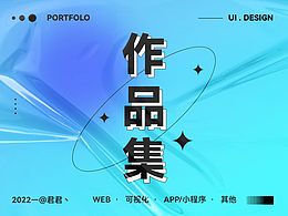 2022项目作品小结