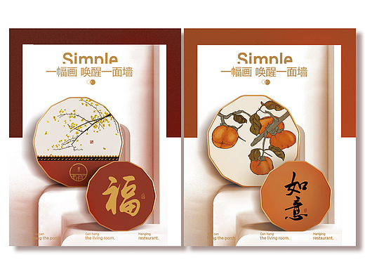 首屏第一张sku（个人主页-ZNjEyOTc4MjA=） - 其他平面 - 站酷设计师qinqinzi原创素材 - 站酷ZCOOL