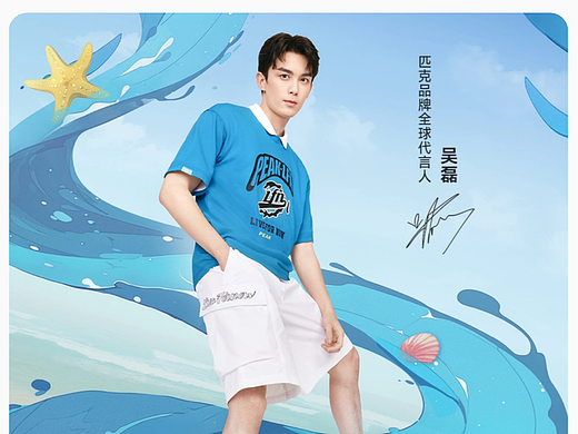 为吴磊制作的海报大片儿