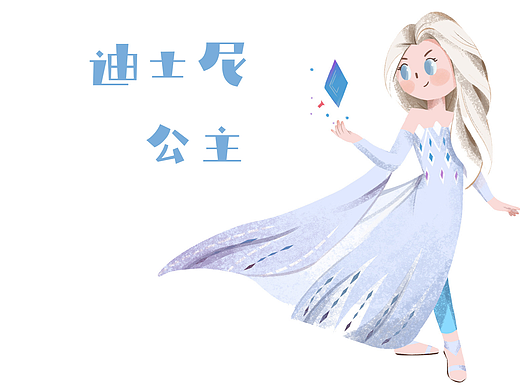 迪士尼公主👑