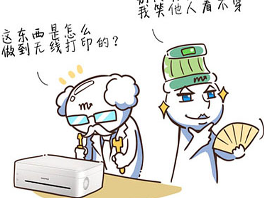 打印机趣味小漫画-内文配图