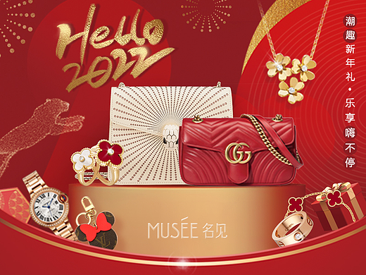 年貨節(jié)公眾號（個人主頁-ZNjgyMDM4MDA=） - 宣傳物料 - 站酷設計師王婉琦原創(chuàng)素材 - 站酷ZCOOL