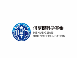 何享健科學(xué)基金LOGO設(shè)計(jì)方案-1