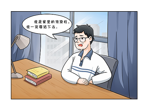 漫画—透析机产品漫画