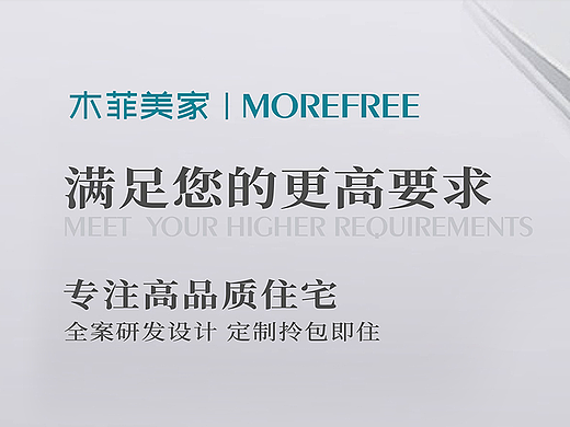木菲美家：拿房后不知道从何下手？赶快收了这份装修攻略吧！