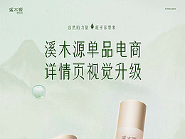 美妆护肤品牌全案
