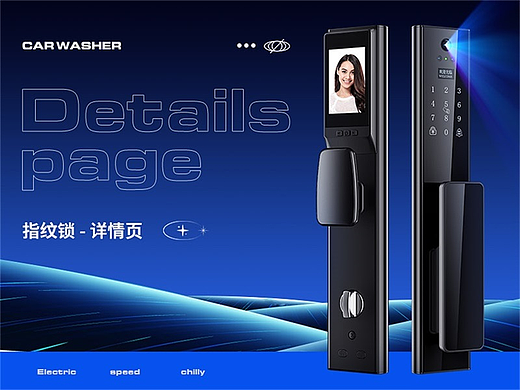 凯迪斯-人脸识别 指纹锁 详情页全案 渲染 设计 案例