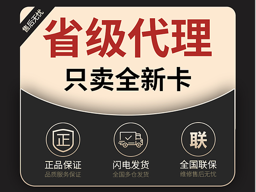 售后保证卡