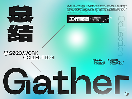 2022-2023工作总结