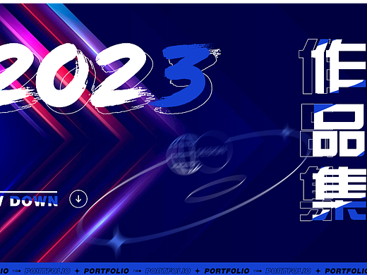 2023-电商作品集