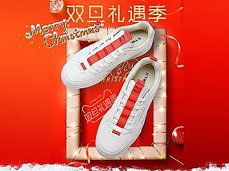 双旦礼遇季海报