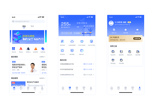 安諾云課堂APP（個人主頁-ZNTkyNTIzMTY=） - APP界面 - 站酷設計師哎吆嘿原創(chuàng)素材 - 站酷ZCOOL