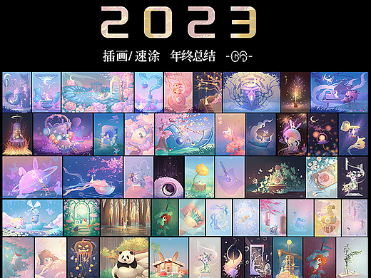 2023 年终总结