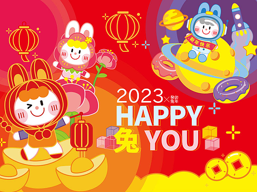 2023❌兔年新春