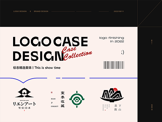 品牌标志合集 × 醣小乖Design | 念念不忘 必有回响