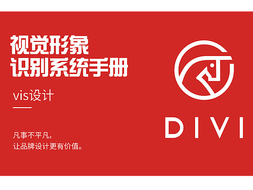 VIS手册（个人主页-ZNjEyNTg0NzY=） - 其他平面 - 站酷设计师小兔基U原创素材 - 站酷ZCOOL