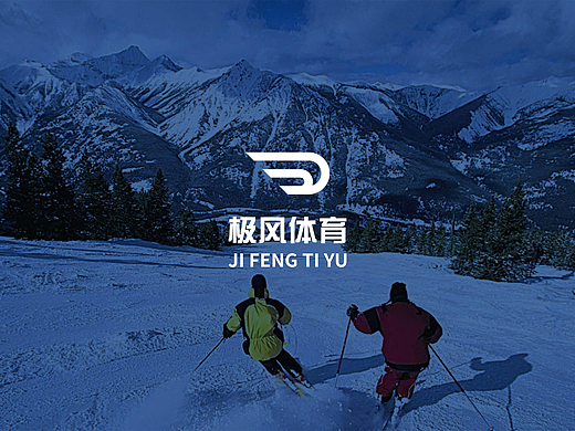 极风体育品牌提案