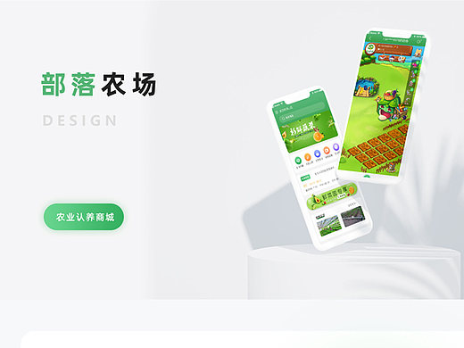 認養(yǎng)農(nóng)業(yè)商城（個人主頁-ZNjIyOTQ3MzY=） - APP界面 - 站酷設(shè)計師八月angel原創(chuàng)素材 - 站酷ZCOOL