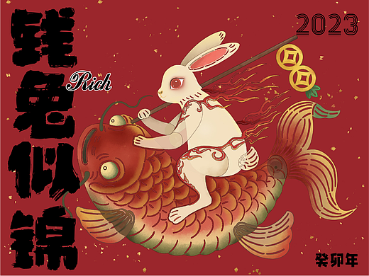 皮影兔-2023新年兔年大吉