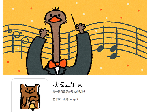 【动态表情包】【照片涂鸦动画】动物园乐队