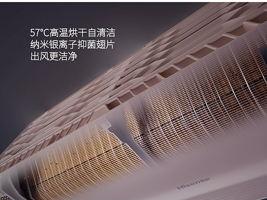 海信净呼吸系列---净彩除菌空调三维动画设计