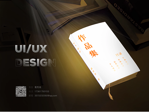 2022-2023 UI作品集